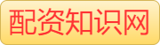 哪里可以做股票配资_股票配资公司_手机配资股票